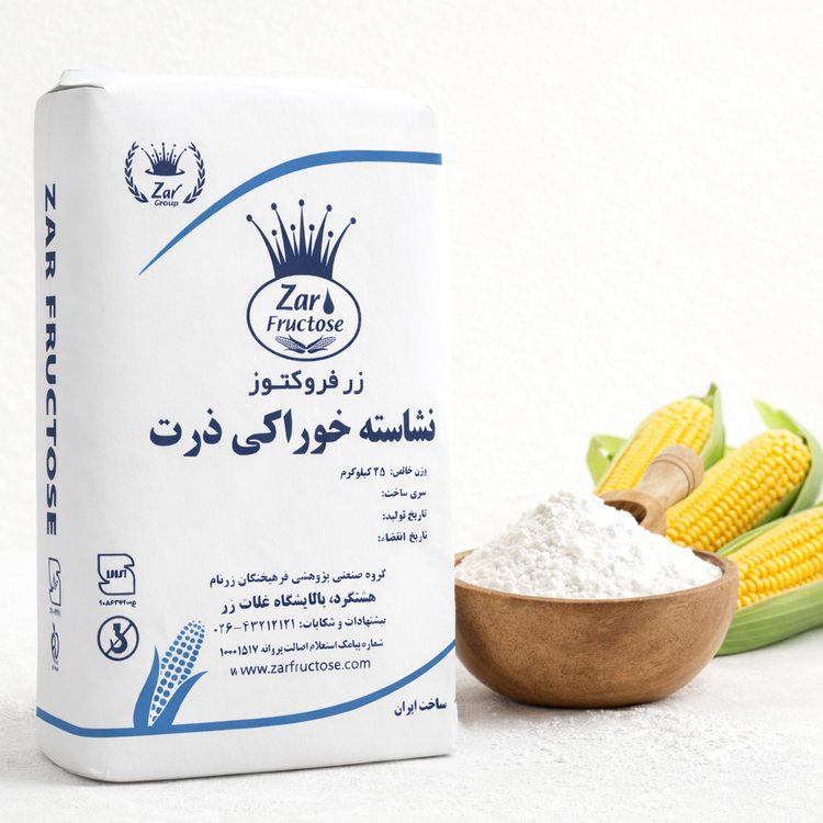 نشاسته ذرت خوراکی زر - 25 کیلویی